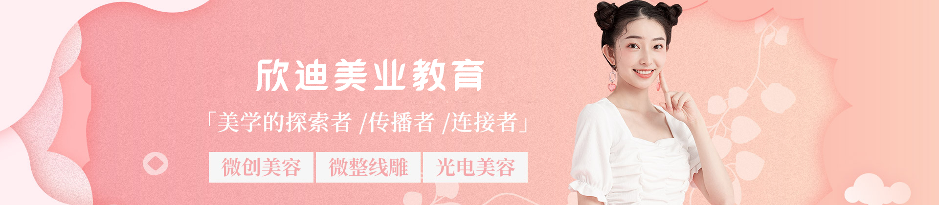 长春欣迪教育