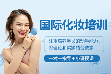广州专业化妆师速成指南：国际造型课程深度解析