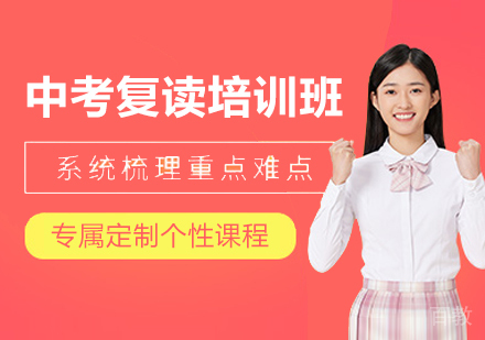 苏州中考全封闭复读课程深度解析
