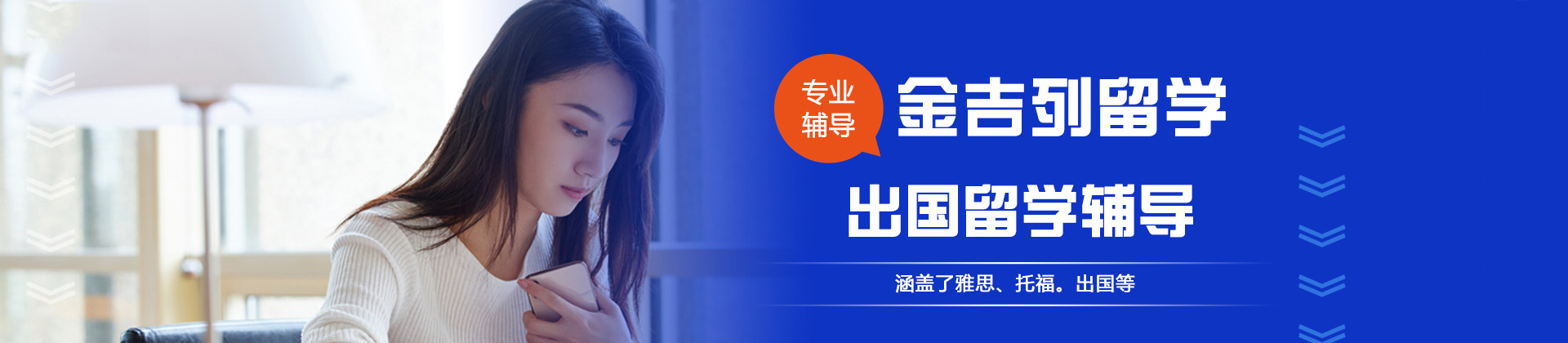 太原金吉列留学