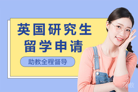 英国硕士申请全攻略：录取秘籍与时间规划