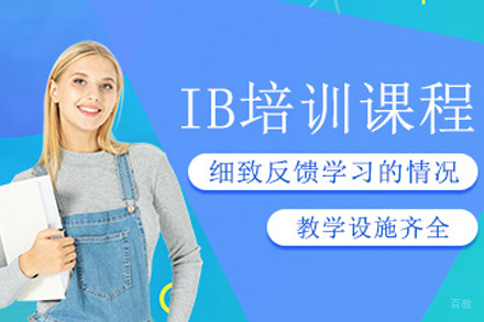 重庆IB课程全体系解析与特色教学方案