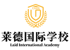 上海莱德国际教育