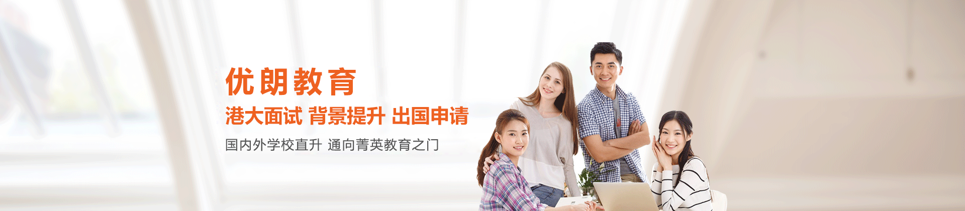 上海乐亦优朗教育