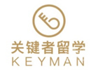 上海关键者留学
