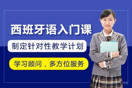 上海西语启蒙课程培训指南 | 语朵教育特色教学解析