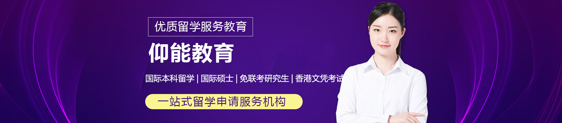 上海仰能教育