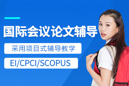 EI核心期刊发表全攻略：国际学术论文写作进阶指南