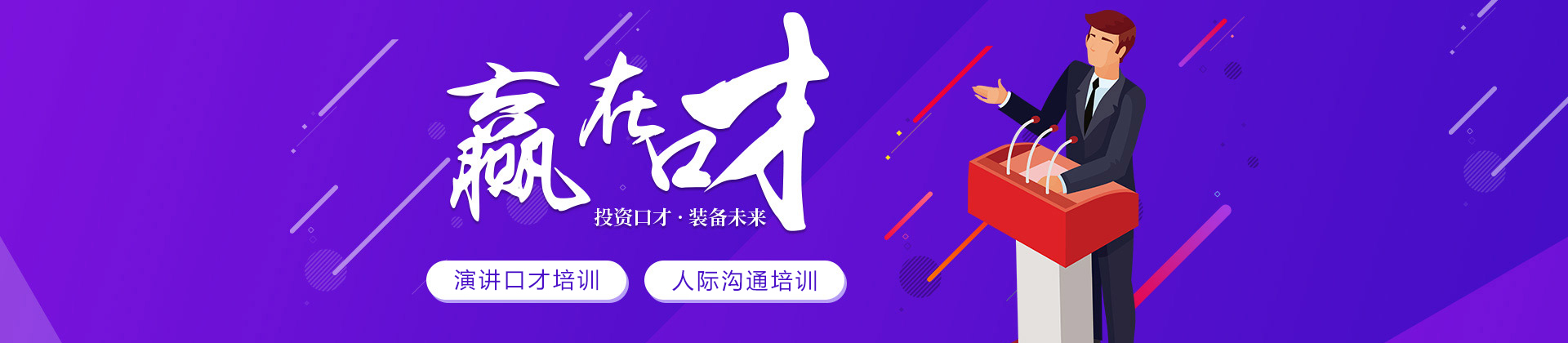 大连含章口才