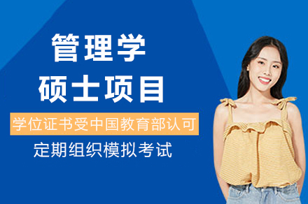 印尼巴厘国立师范大学管理学硕士深度解析：在职人士晋升新选择