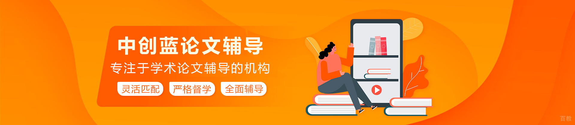 深圳中创蓝论文辅导