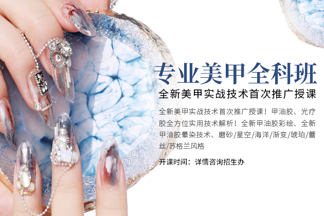 深圳美甲全科班实战培训课程深度解析