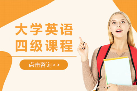 上海大学英语四级课程全方位突破指南 - 考试技巧深度解析