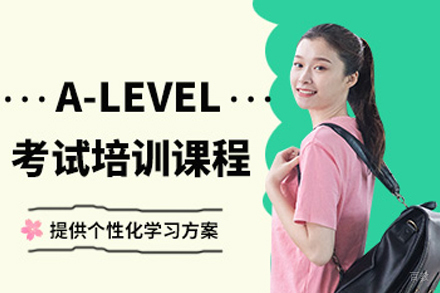 成都A-level全科辅导课程特色解析