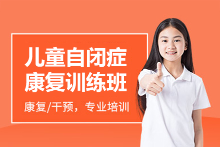 广州自闭症儿童专项干预课程深度解析