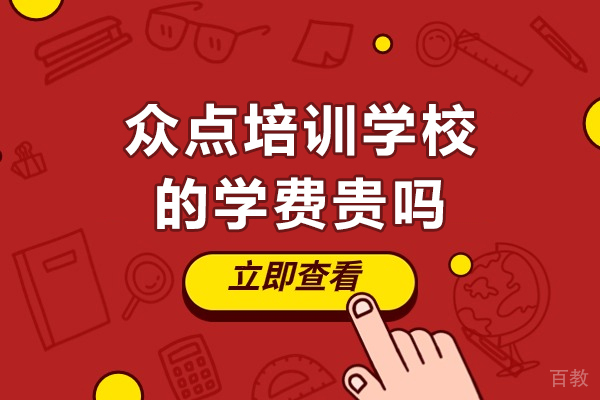 天津高考复读学校收费详解与教育投资价值评估 