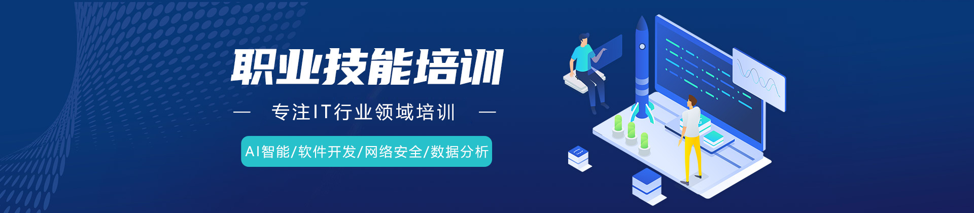 长春达内教育