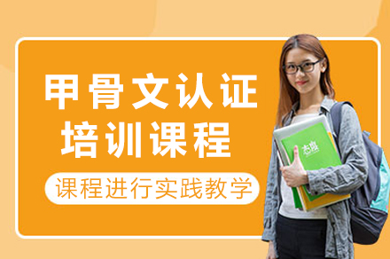 成都甲骨文认证培训体系深度解析：从OCA到OCM的职业跃迁路径
