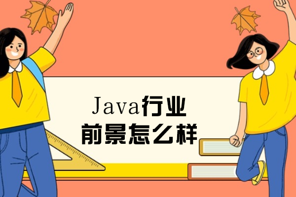 Java开发者职业发展新机遇解析 - 2023技术趋势与指南 
