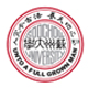苏州大学国际本科