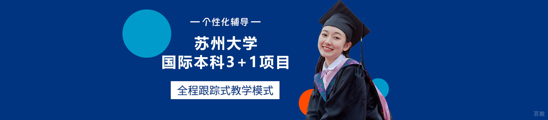 苏州大学国际本科