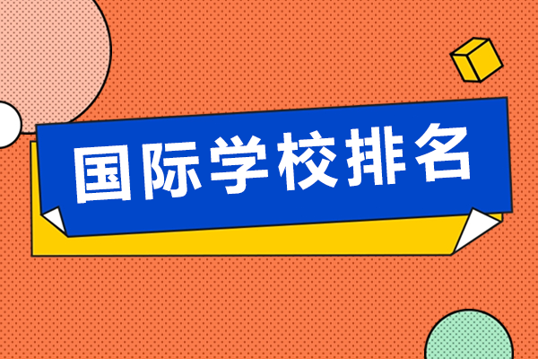 揭秘省实中英国际课程双轨制：艺术与学术的黄金通道 