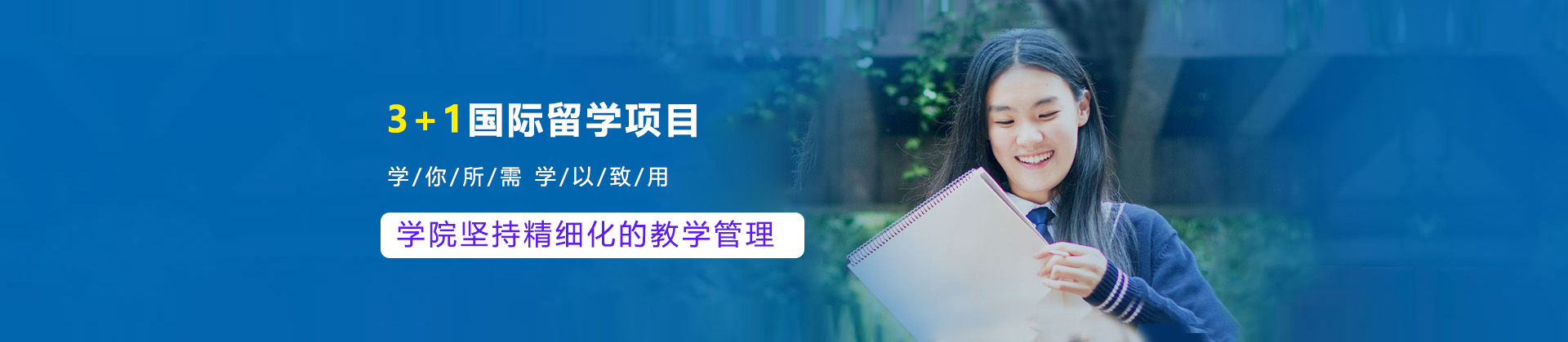 北京理工大学国际本科项目招生