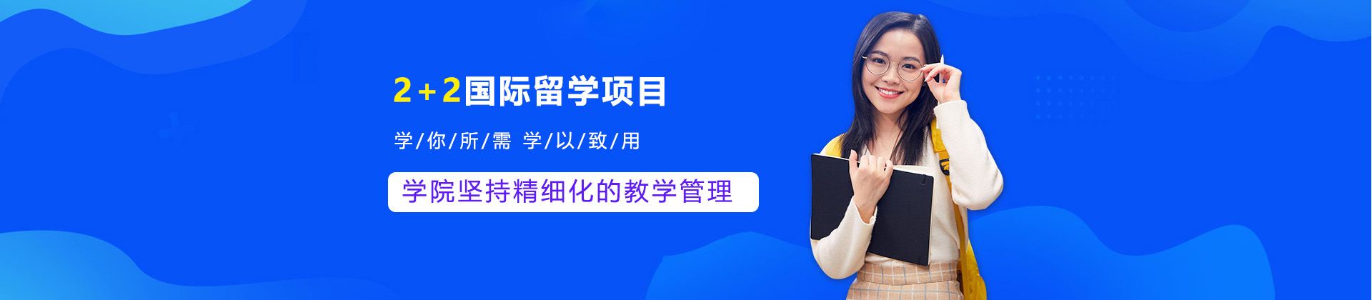 中国政法大学国际本科