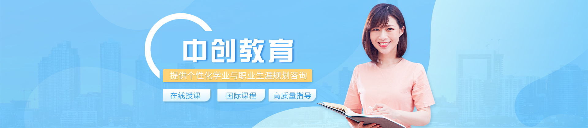 福州中创教育