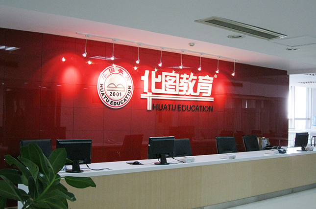 学校环境