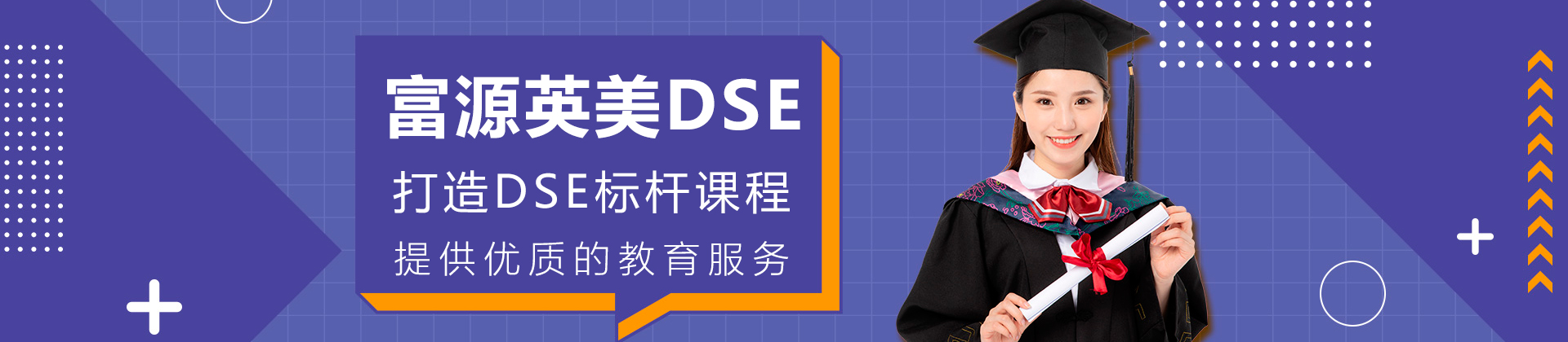 深圳富源英美DSE