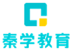 深圳秦学教育