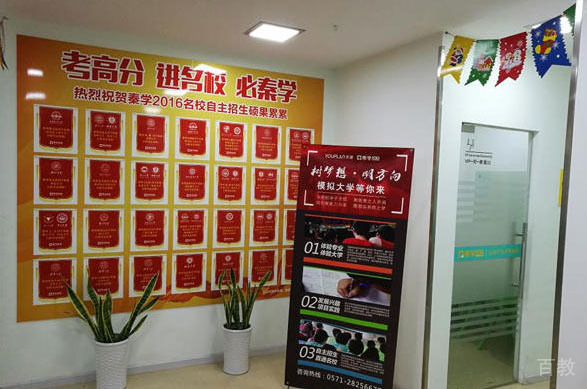 学校荣誉墙