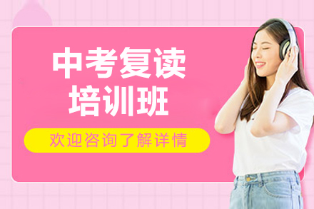 深圳中考全科冲刺课程深度解析：查漏补缺策略与应试能力提升