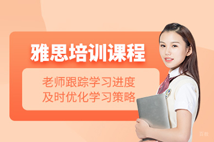北京高途雅思培训课程深度解析：突破语言壁垒的6大核心训练