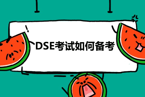 香港DSE考试终极指南：备考策略与实战技巧解析 