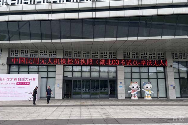 武汉卓沃无人机校区环境展示
