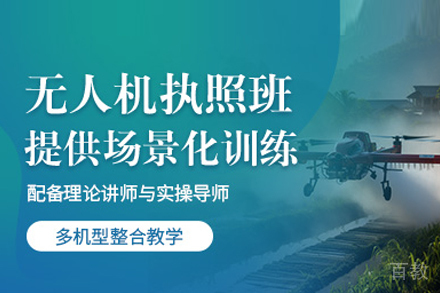 无人机执照实操训练全解析：武汉卓沃特色教学模式揭秘