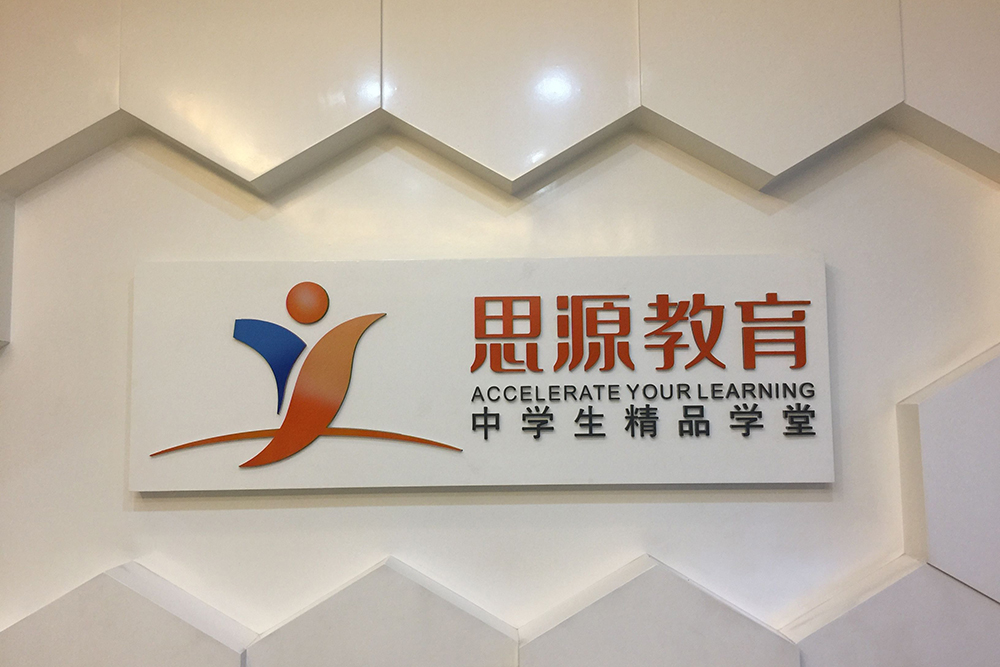 校区logo标志环境