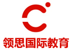 广州领思国际教育