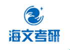 呼和浩特海文考研