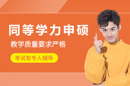 西北师大学前教育申硕研修班深度解析