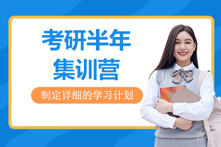 太原考研全日制集训深度解析：系统化备考方案揭秘