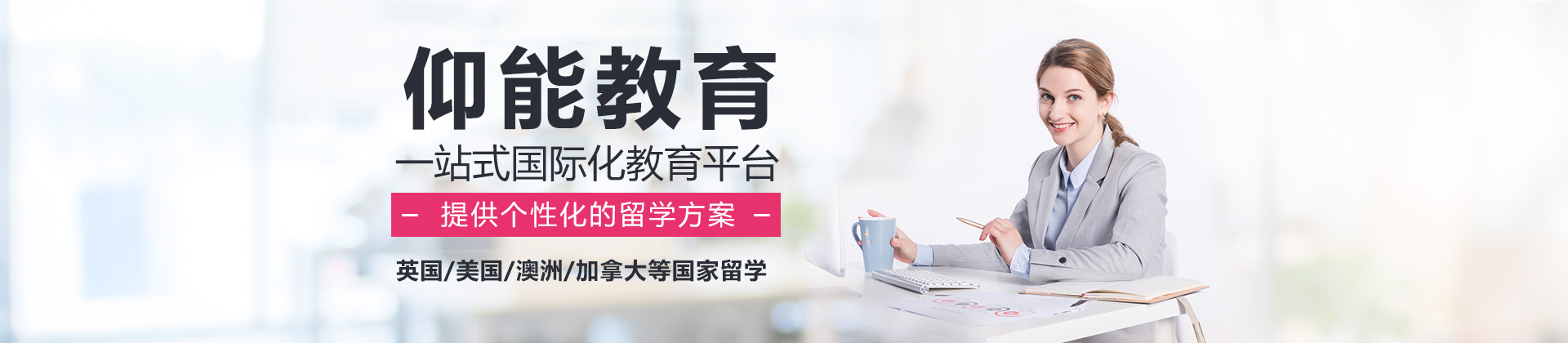 深圳仰能教育