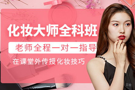 长沙专业彩妆师培养计划 - 紫缘化妆创业课程深度解析