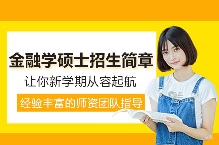 西班牙IGEMA金融硕士深度解析：国际化人才培养新范式