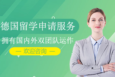 德国申请全攻略：从择校到签证的全流程解析