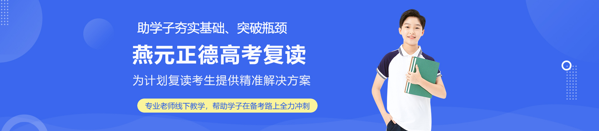 北京燕园正德