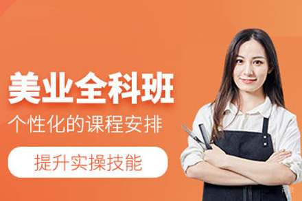 长沙美业精英养成计划 - 紫缘化妆店长培训全解析