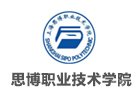 上海思博高中